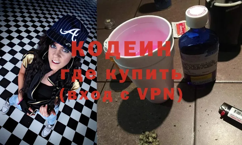 гидра вход  купить   Дорогобуж  Кодеин Purple Drank 